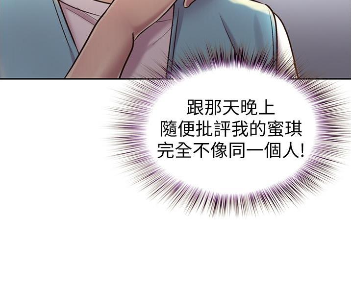 《姐妹小吃店》第38话 第26页