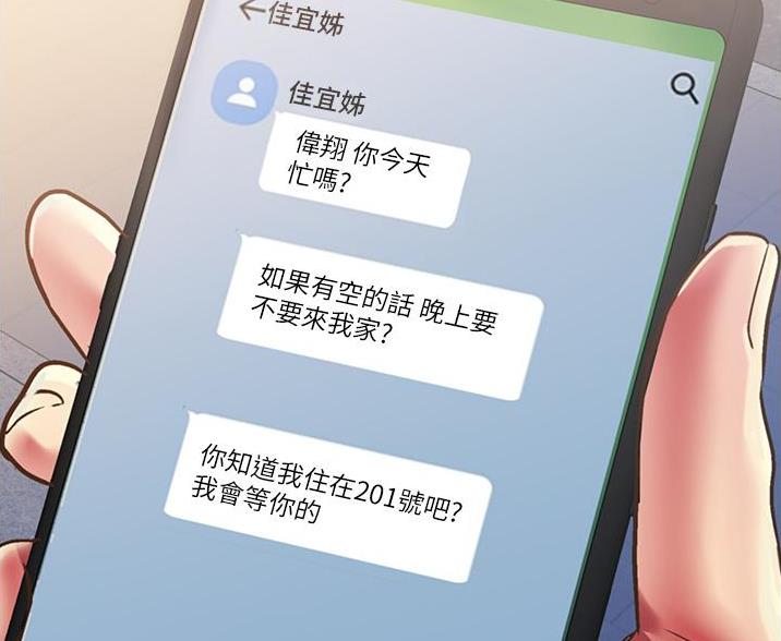 《姐妹小吃店》第38话 第31页