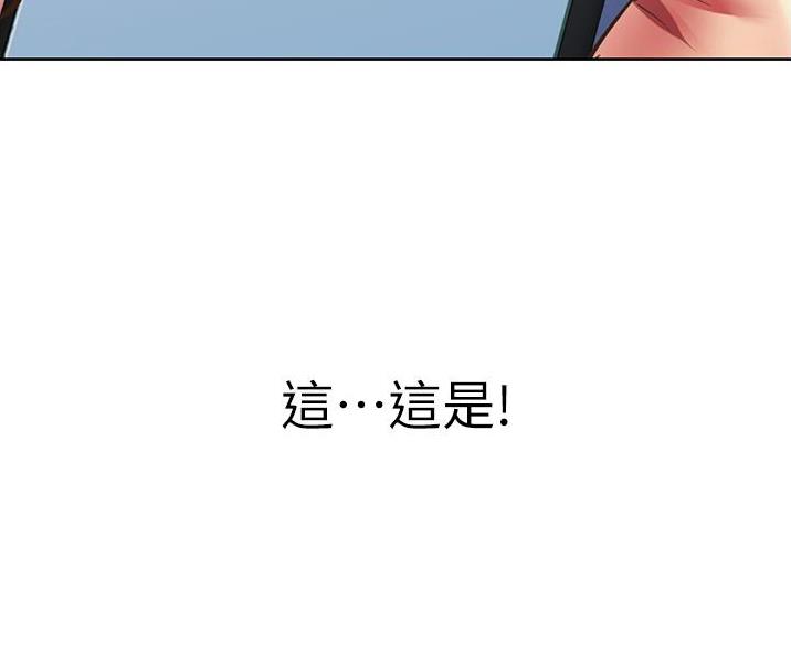 《姐妹小吃店》第38话 第32页