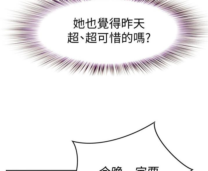 《姐妹小吃店》第38话 第36页
