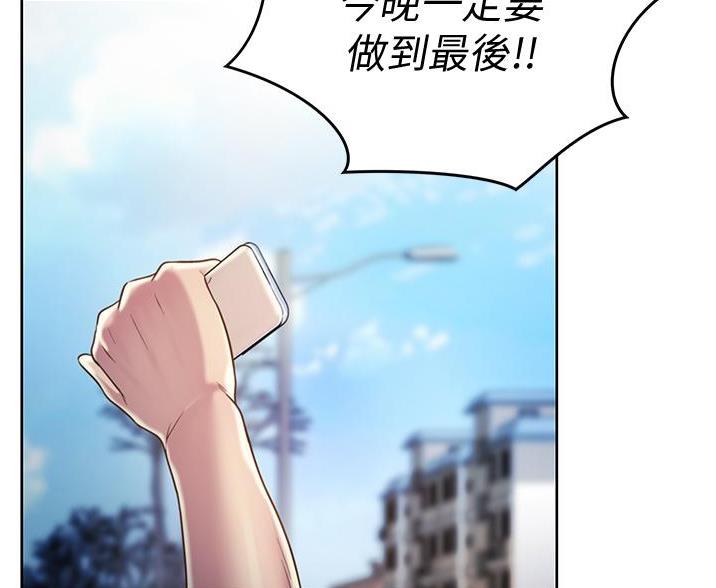 《姐妹小吃店》第38话 第37页