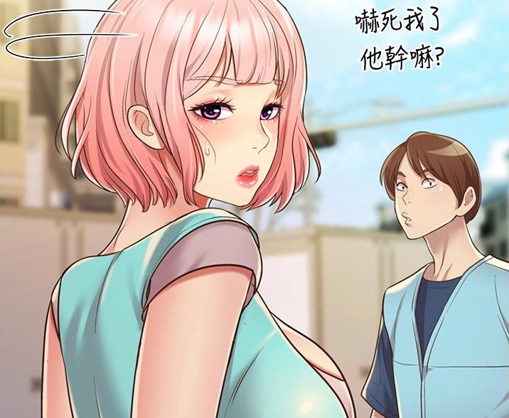 《姐妹小吃店》第38话 第39页