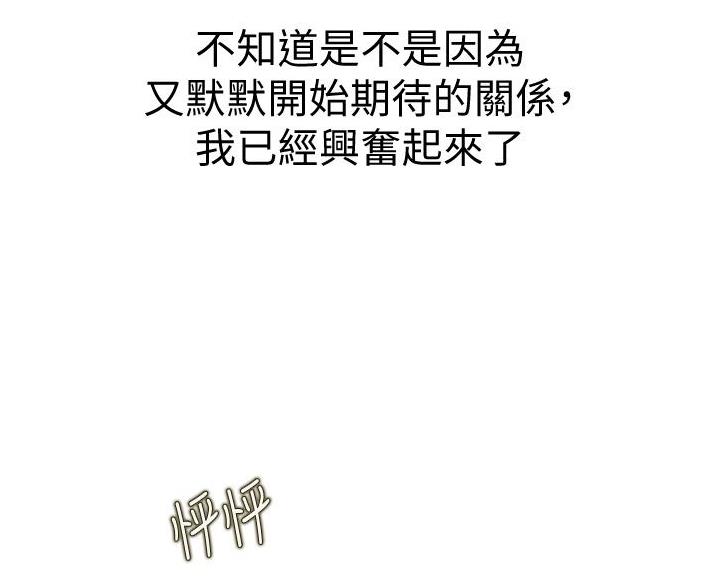 《姐妹小吃店》第38话 第55页