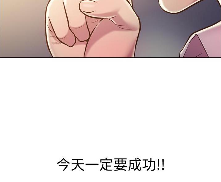 《姐妹小吃店》第38话 第57页