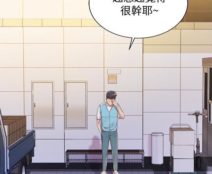 《姐妹小吃店》第38话 第7页