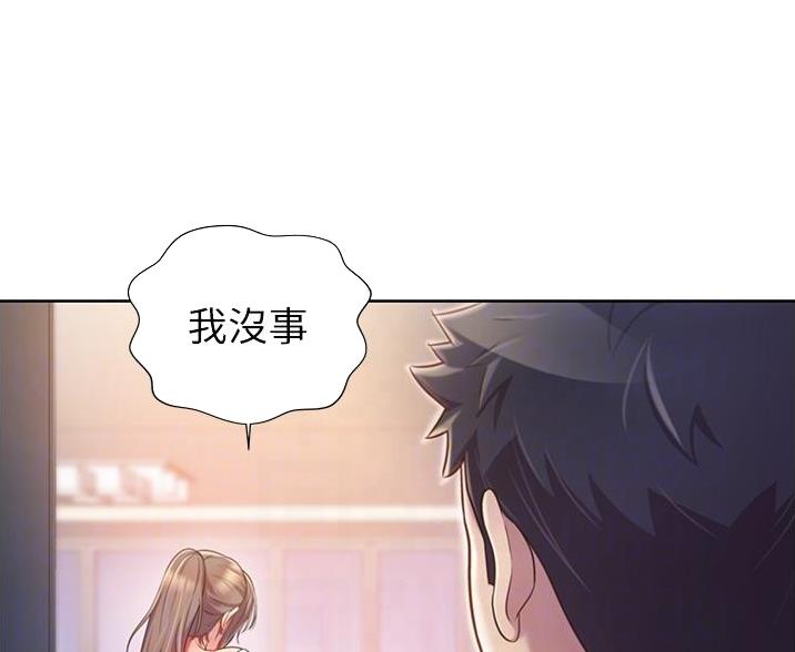 《姐妹小吃店》第39话 第10页
