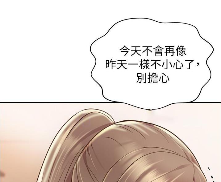《姐妹小吃店》第39话 第12页