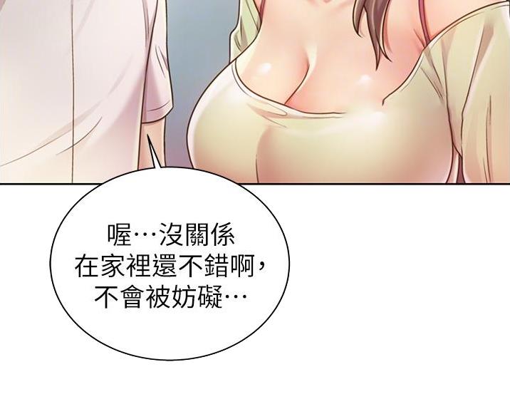 《姐妹小吃店》第39话 第21页