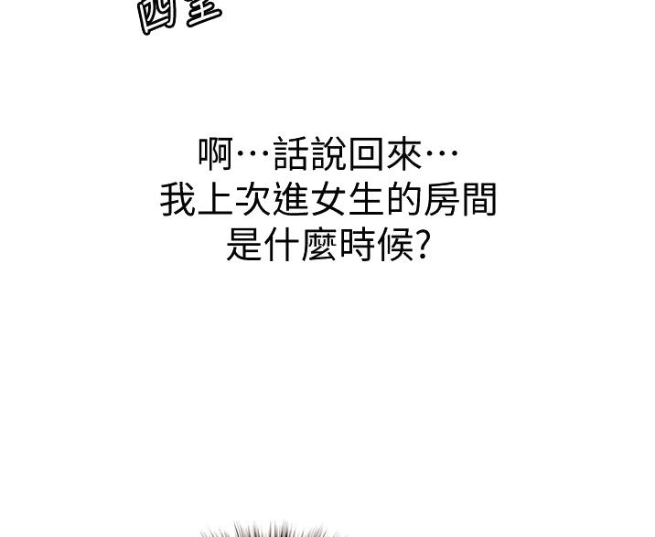《姐妹小吃店》第39话 第24页