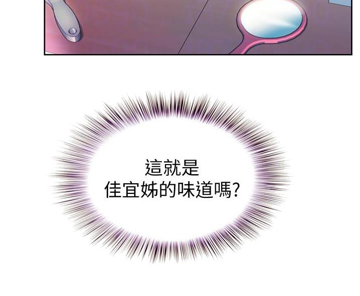 《姐妹小吃店》第39话 第26页