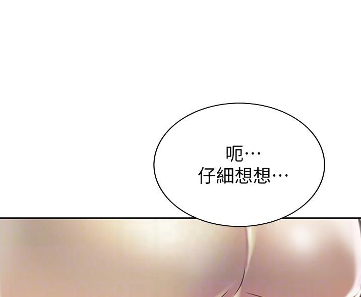 《姐妹小吃店》第39话 第27页