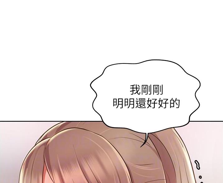 《姐妹小吃店》第39话 第35页