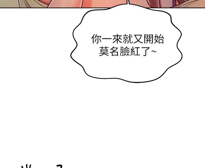 《姐妹小吃店》第39话 第37页