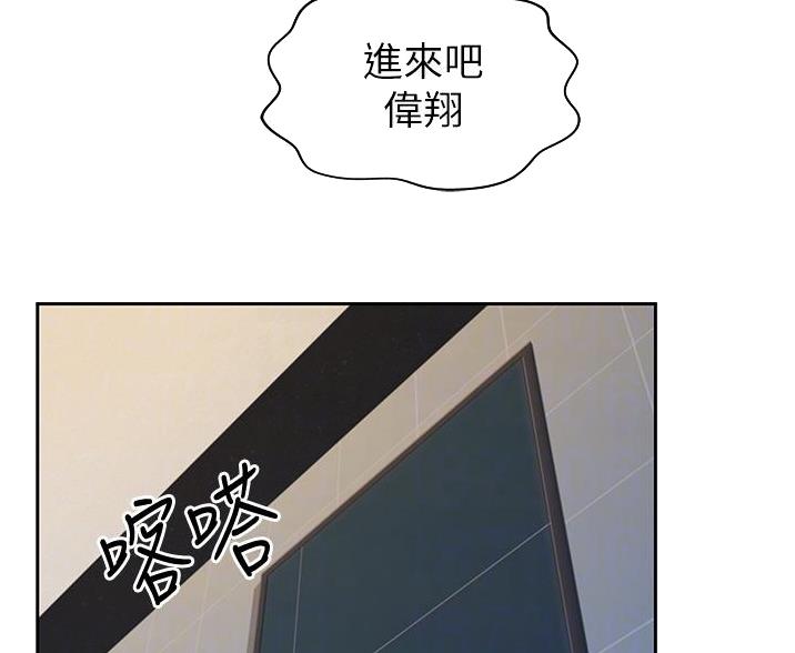 《姐妹小吃店》第39话 第3页