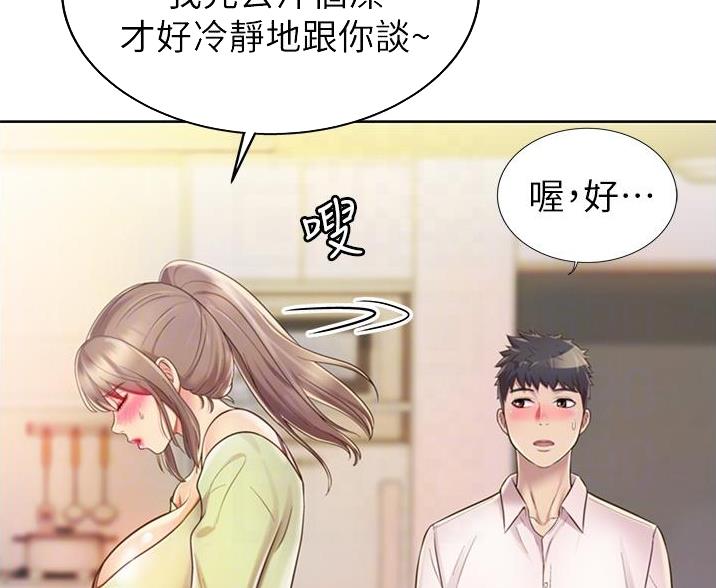 《姐妹小吃店》第39话 第40页