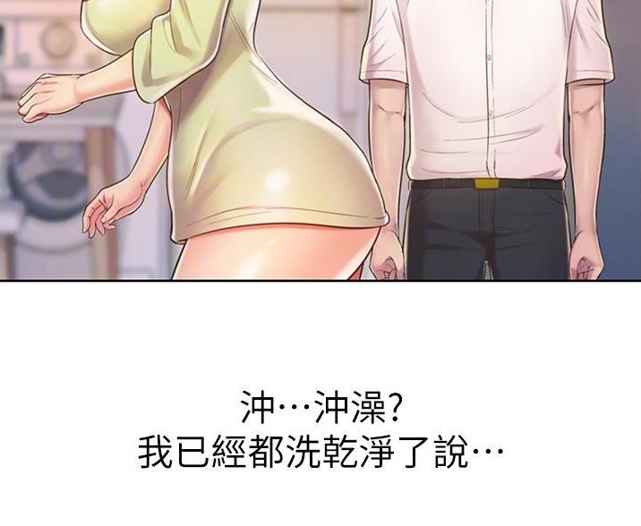 《姐妹小吃店》第39话 第41页
