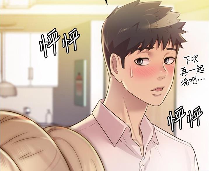 《姐妹小吃店》第39话 第43页
