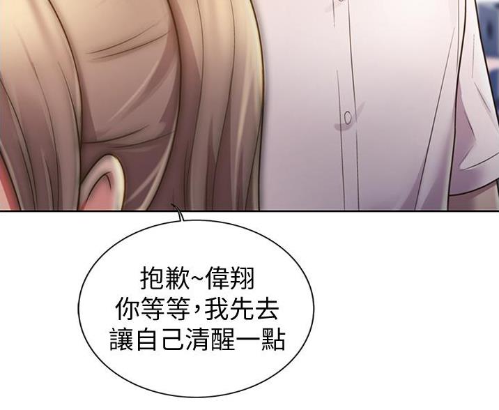 《姐妹小吃店》第39话 第44页