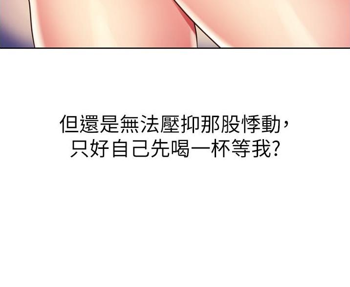 《姐妹小吃店》第39话 第51页