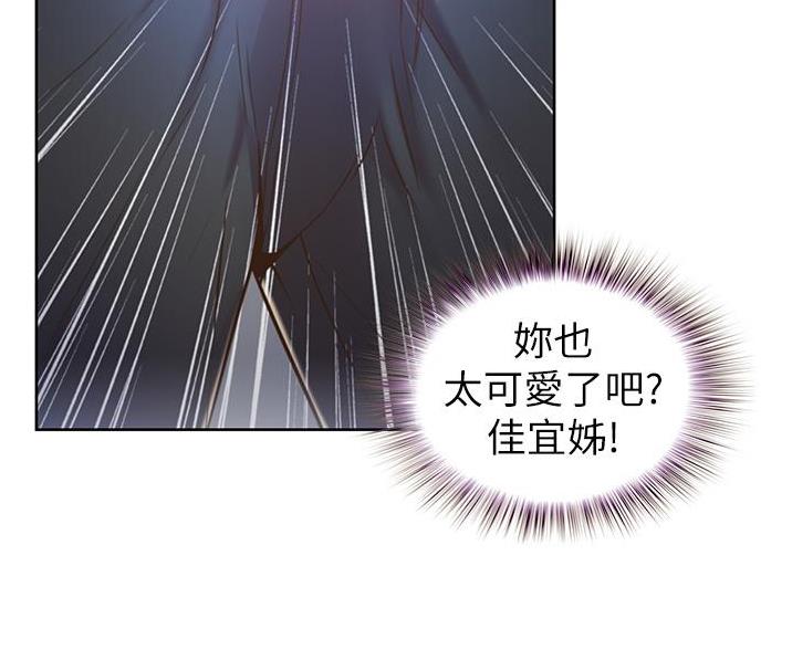 《姐妹小吃店》第39话 第53页
