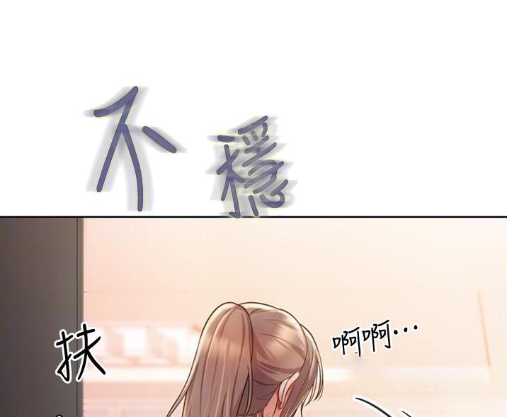 《姐妹小吃店》第39话 第5页