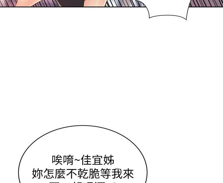 《姐妹小吃店》第39话 第60页