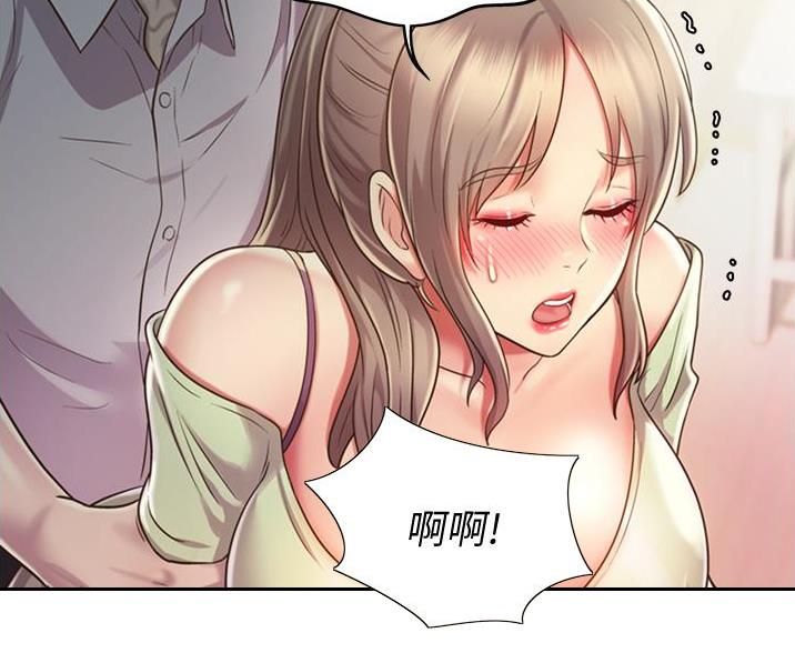 《姐妹小吃店》第39话 第63页