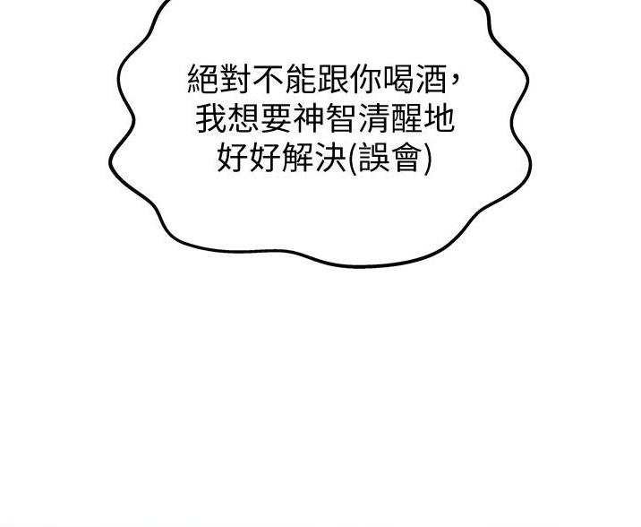 《姐妹小吃店》第39话 第66页