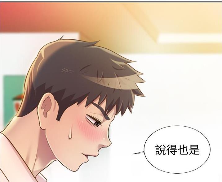 《姐妹小吃店》第39话 第67页