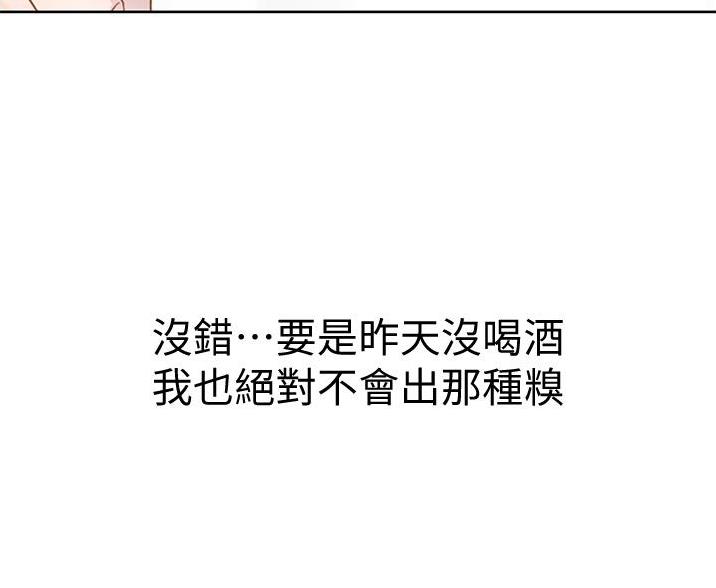 《姐妹小吃店》第39话 第68页
