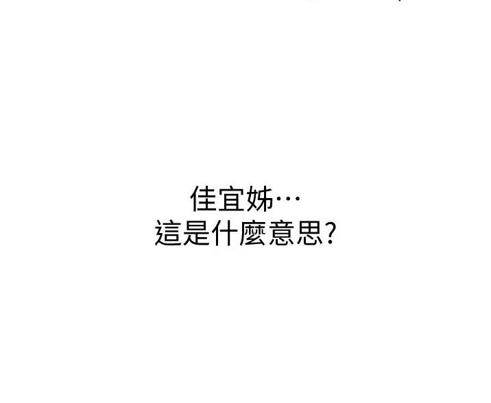 《姐妹小吃店》第39话 第72页