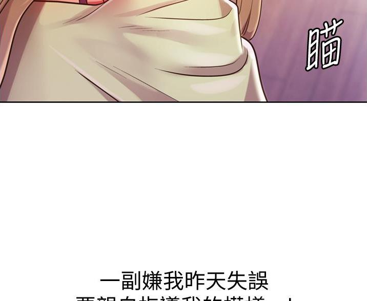 《姐妹小吃店》第39话 第74页