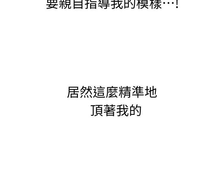 《姐妹小吃店》第39话 第75页