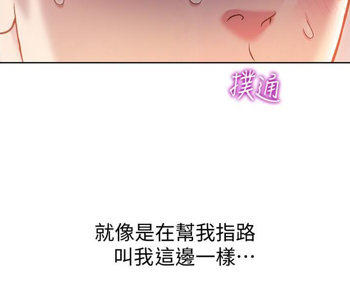 《姐妹小吃店》第39话 第77页