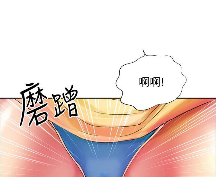 《姐妹小吃店》第39话 第80页