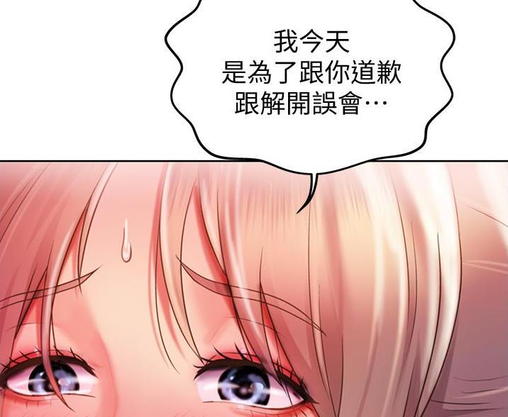 《姐妹小吃店》第39话 第82页