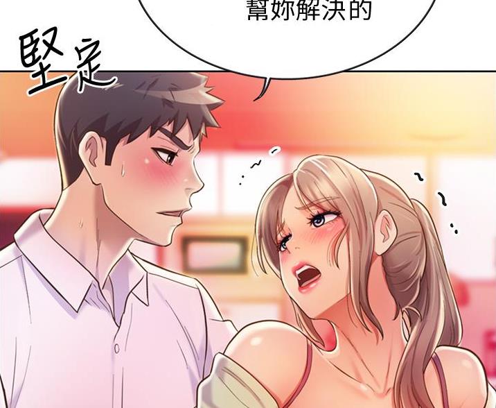 《姐妹小吃店》第39话 第85页