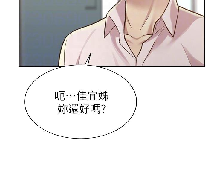 《姐妹小吃店》第39话 第9页