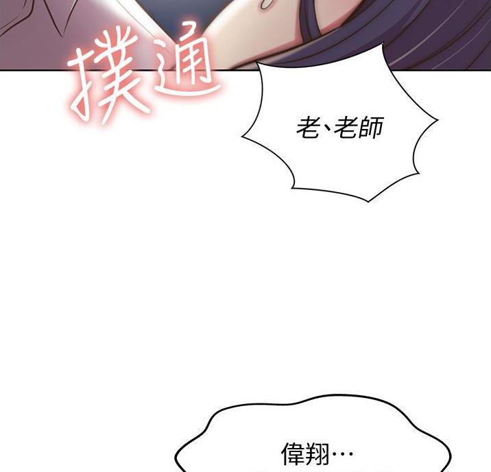 《姐妹小吃店》第42话 第18页