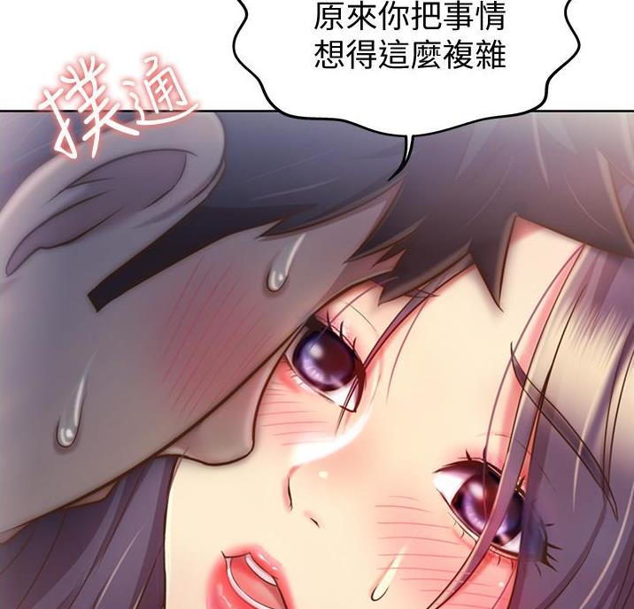 《姐妹小吃店》第42话 第19页