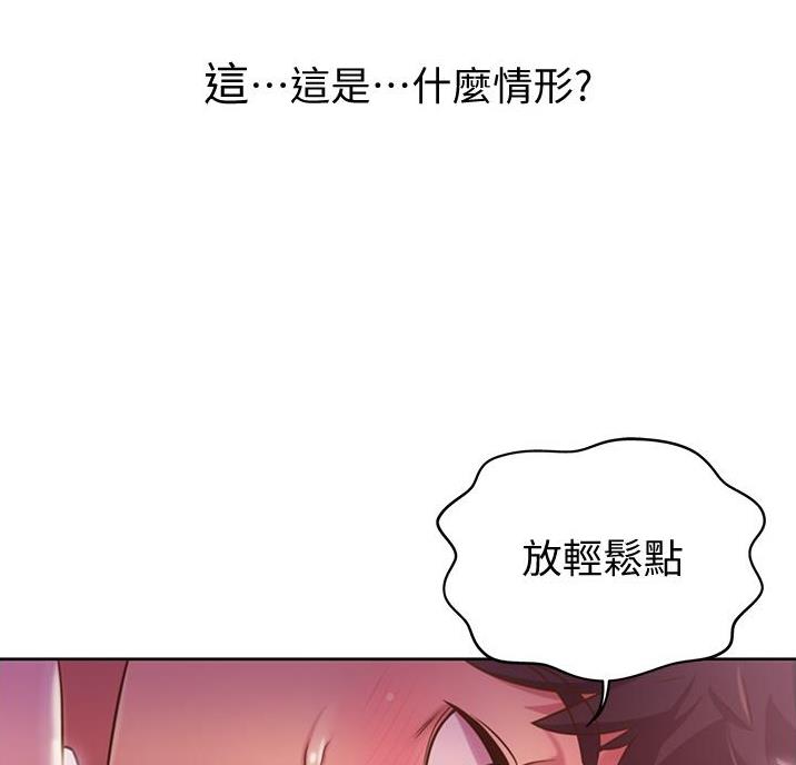 《姐妹小吃店》第42话 第21页