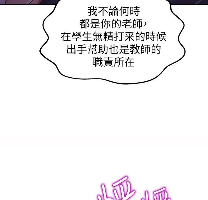 《姐妹小吃店》第42话 第23页