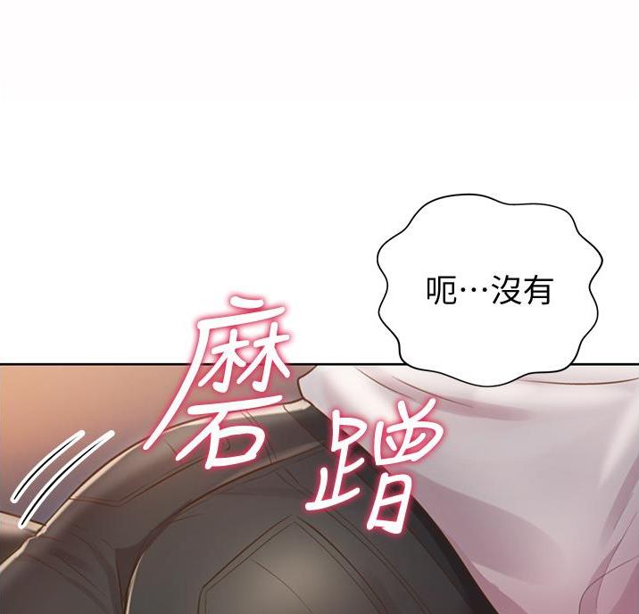《姐妹小吃店》第42话 第25页