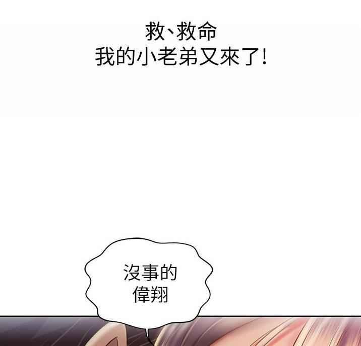 《姐妹小吃店》第42话 第29页