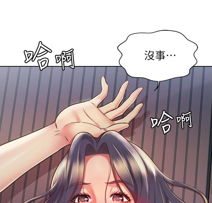 《姐妹小吃店》第42话 第2页