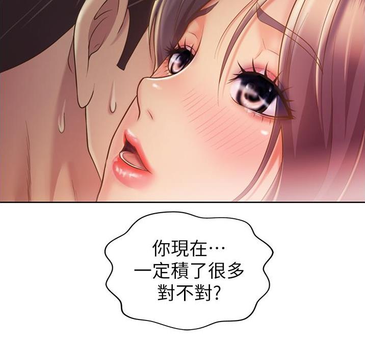 《姐妹小吃店》第42话 第30页