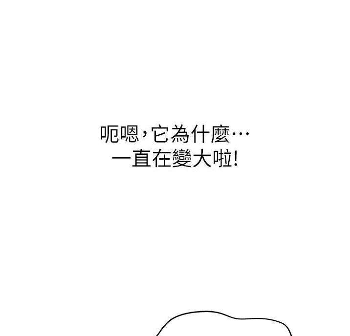 《姐妹小吃店》第42话 第31页