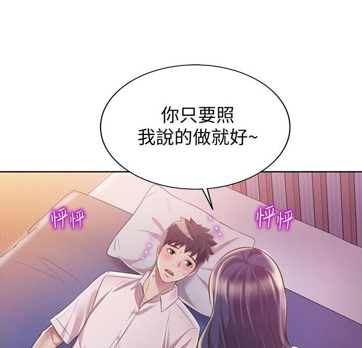 《姐妹小吃店》第42话 第39页