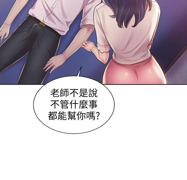 《姐妹小吃店》第42话 第40页