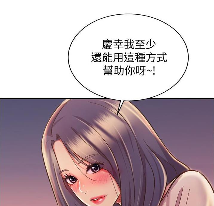 《姐妹小吃店》第42话 第43页